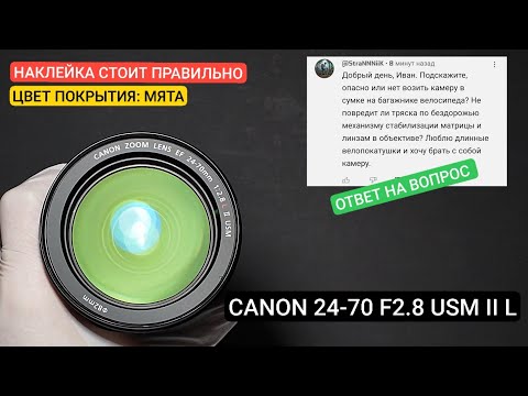 Видео: Тут все хорошо, но оптическую ось надо было поправить.