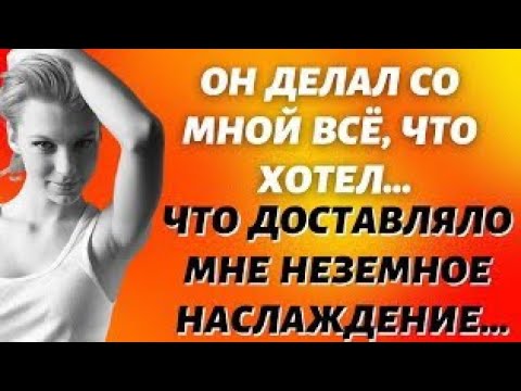 Видео: Случайно изменила с другом. Жизненные истории