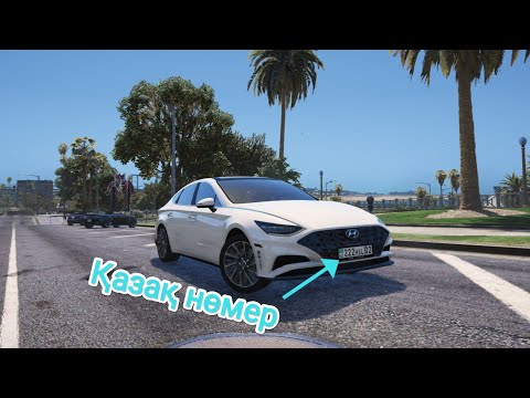 Видео: KZ Номер Машинаны қалай жасайды?