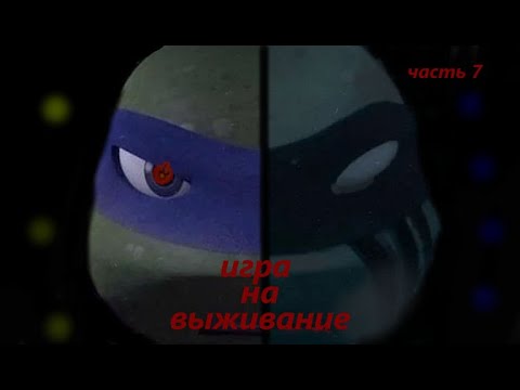 Видео: ⚔ !!! РЕШЕНИЕ ПРОБЛЕМЫ !!! ►рассказ "игра на выживание" часть 7(ФИНАЛ)