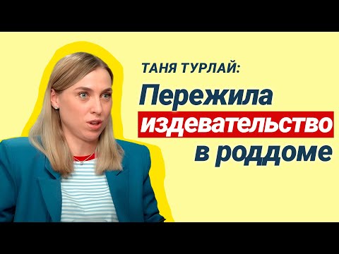 Видео: Вся правда о родах. Как справиться с послеродовой депрессией?  Что такое послеродовая депрессия?