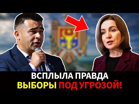 Видео: 💥 НАЧАЛОСЬ! Молдова на краю хаоса — PAS рискуют потерять всё