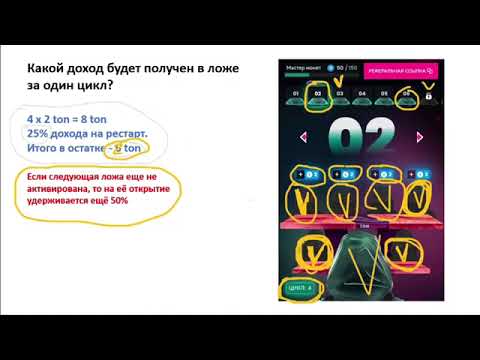 Видео: Ton Mason   как это работает 💰