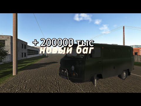 Видео: Баг на деньги в мотор депот.