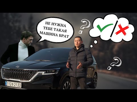 Видео: “НЕ ПОКУПАЙ” / KIA CARNIVAL