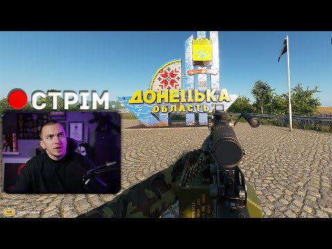Видео: ЛІТАЮ НА ДРОНАХ+ШТУРМ в ARMA REFORGER!