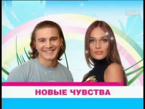 Видео: 654 день (выпуск) ДОМ-2 2004-2008