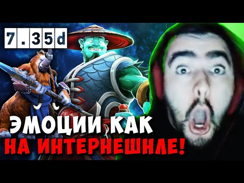 Видео: STRAY ШТОРМ СПИРИТ ! ЭМОЦИИ КАК НА ИНТЕ ! СТРЕЙ STORM ПАТЧ 7.35 D carry mid dota ! Лучшее со Стреем