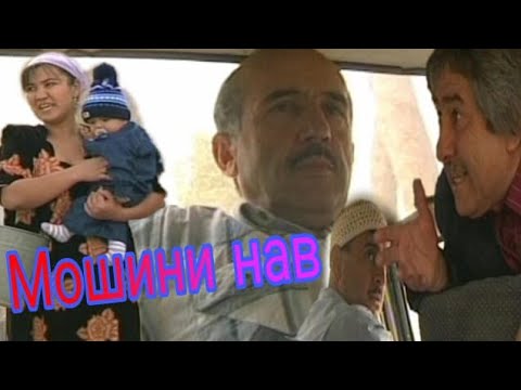 Видео: Мошини наву корои нав - Лахзахои гуворо
