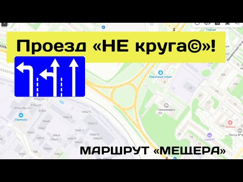 Видео: Маршрут "Мещера". "НЕ круг!"