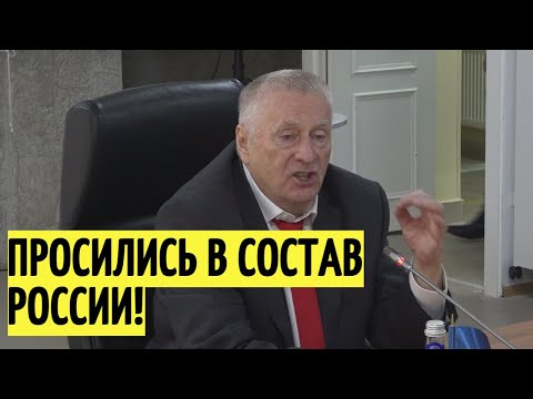 Видео: Смотреть всем! Мощная геополитическая, историческая лекция Жириновского