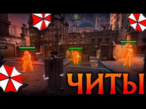 Видео: Рейз с Читами всех переиграл и уничтожил! Амбрелла Дедлок