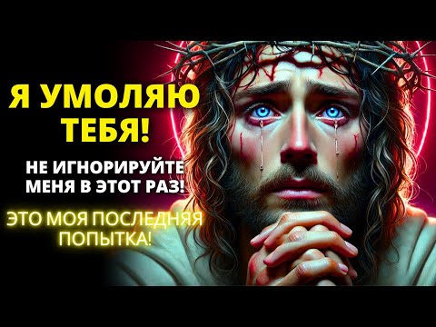 Видео: 😨 СЫНОК, МНЕ НУЖНО ВСЕГО 5 МИНУТ, ЧТОБЫ БЛАГОСЛОВИТЬ ТЕБЯ, НО ТЫ ВСЕГДА ОТВОРАЧИВАЕШЬСЯ ОТ МЕНЯ!