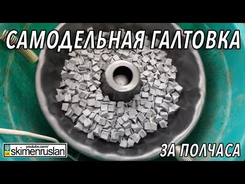 Видео: САМОДЕЛКА АГОНЬ... 🔥Галтовка за полчаса