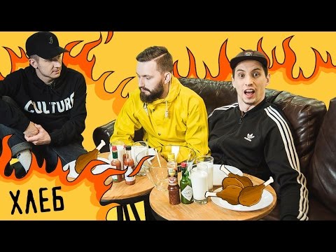 Видео: Группа "ХЛЕБ" на "Горящем Диване"