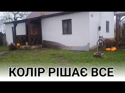 Видео: Дом не узнать. Загрунтовали серые стены.