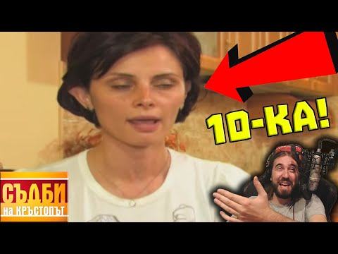 Видео: Бесен КЪК се ЯДОСВА на БИВШАТА си ДЕСЕТКА!