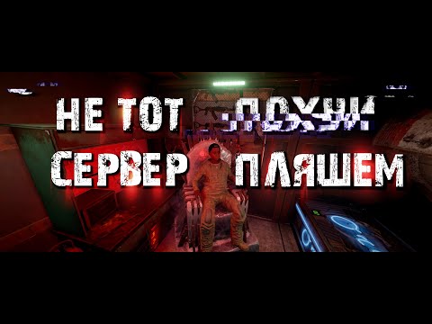 Видео: ОШИБЛИСЬ СЕРВЕРОМ В #rust