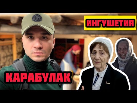 Видео: Ингушетия. Ингуши про жизнь в Карабулаке и про историю Ингушетии. Посетил художественный музей