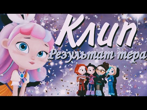 Видео: (чит. Описание) 🌹клип🌹¦MEP¦