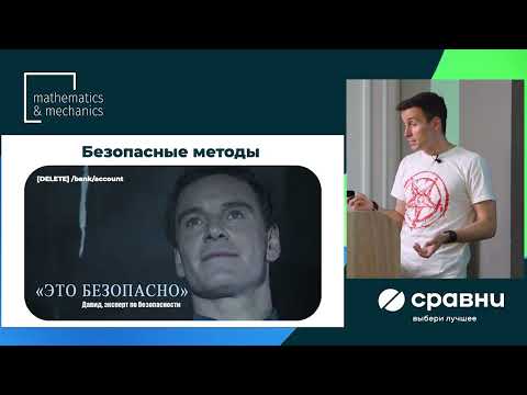 Видео: Лекция 5 в НГУ: общение клиента и сервера