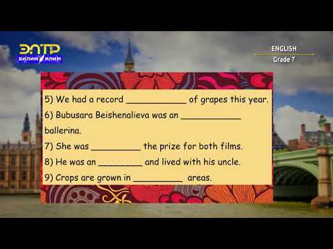 Видео: 7-класс | Англис тили / Английский язык |  Zuurakan Kainazarova