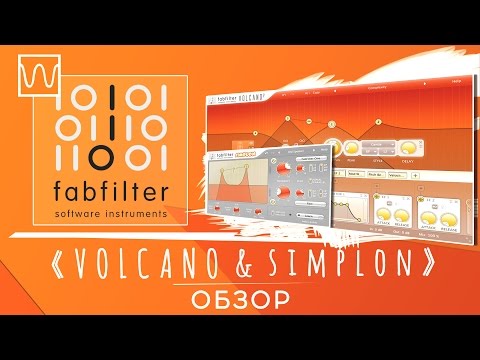 Видео: Обзор FabFilter Volcano и Simplon