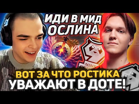 Видео: ДАЖЕ БУСТЕР УСТУПАЕТ МИД РОСТИКУ! РОСТИК и Kiyotaka РОФЛЯТ В ОДНОЙ КОМАНДЕ!