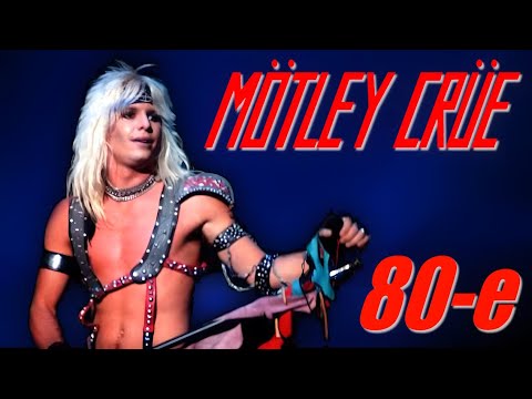 Видео: Mötley Crüe - альбомы 80-х / Glam Metal / Heavy Metal / Hard Rock / DPrize