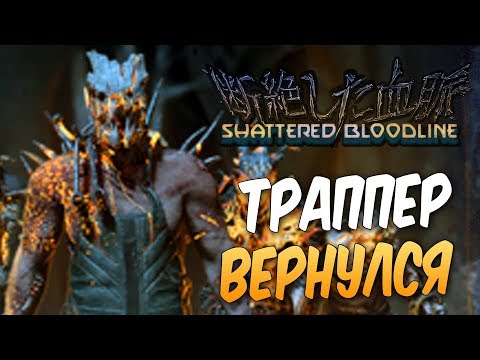 Видео: Dead by Daylight — ТРАППЕР ВЕРНУЛСЯ В БОЙ! ДОРОГА К 1 РАНГУ [Ранг 16]