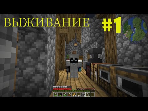 Видео: Мой новый модпак в Minecraft! 🌍 Начало выживания с модами 🔥