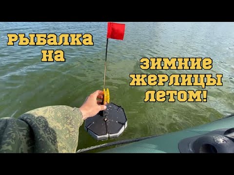 Видео: ОКУНИ ЕДЯТ ОКУНЕЙ! Рыбалка на ЗИМНИЕ ЖЕРЛИЦЫ ЛЕТОМ! Ловля окуня и щуки на ЖИВЦА