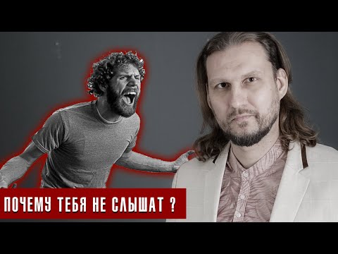 Видео: Как передавать знания. Если тебя не слышат?