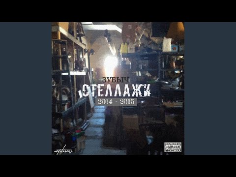 Видео: Стеллажи
