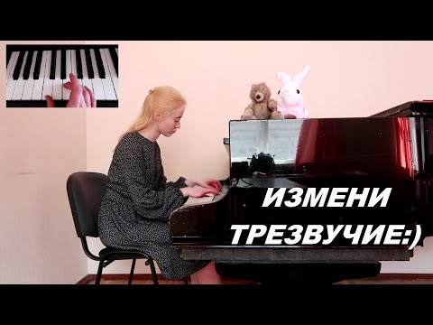 Видео: КАК ИЗМЕНИТЬ ВИД ТРЕЗВУЧИЯ? Мажорное-увеличенное, минорное - уменьшённое. Мажор - минор.
