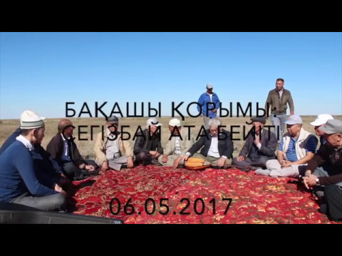 Видео: АТА-БАБАЛАР БАСЫНА ЗИЯРАТ