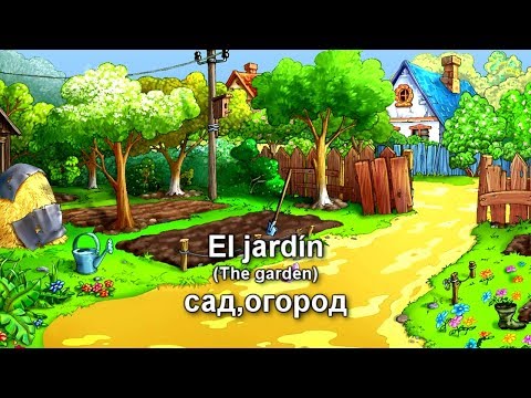 Видео: испанский самопрограммирование сад,огород
