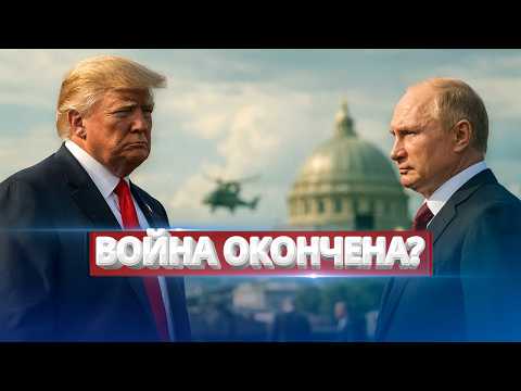 Видео: Кінець спецоперації? / Президент іде з посади / Термінове рішення уряду РФ