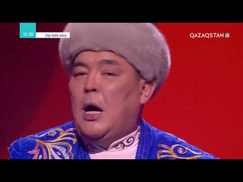 Видео: Елдос Жұмағұлов – «Қазағым». Ә.Кердері