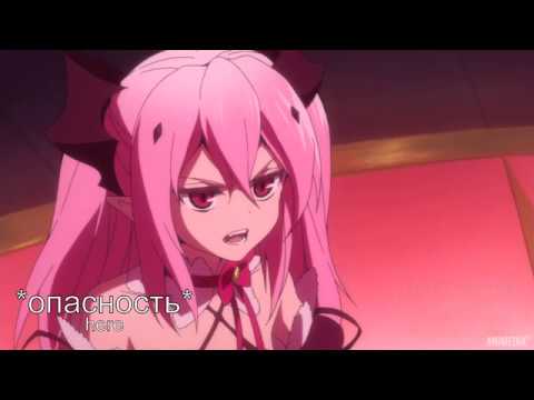 Видео: ►Owari no Seraph◄ Последний Серафим|| CRACK 1|| ▀▄ГРУППА КРОВИ▀▄
