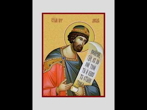 Видео: Имя Давид значение имени ім'я значення Давид Devid характер,профессия,увлечения,жена