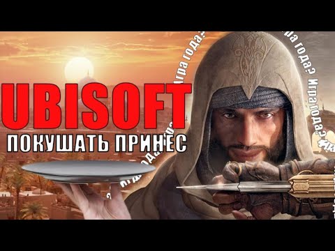 Видео: Assassin's Creed Mirage [ОБЗОР]