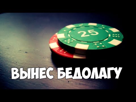 Видео: Папич(EvilArthas): ВЫНЕС БЕДОЛАГУ В ПОКЕРЕ! 1000$