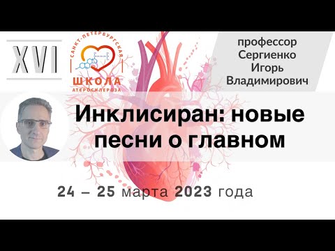 Видео: Инклисиран: новые песни о главном