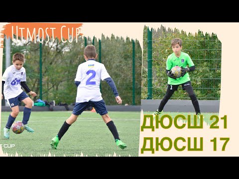 Видео: Utmost Cup ДЮСШ 21 - ДЮСШ 17 Київ ( Silver league, група А )