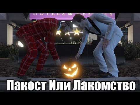 Видео: ОТВАРЯМЕ МИСТЕРИОЗНИ ТИКВИ В GTA! 🎃