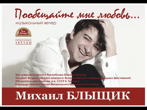 Видео: Пообещайте мне любовь