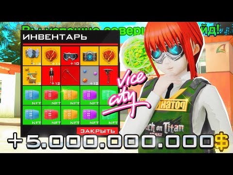 Видео: ТРЕЙД НА 5ККК! ПЕРЕПРОДАЖИ НА ВАЙС СИТИ на Arizona RP