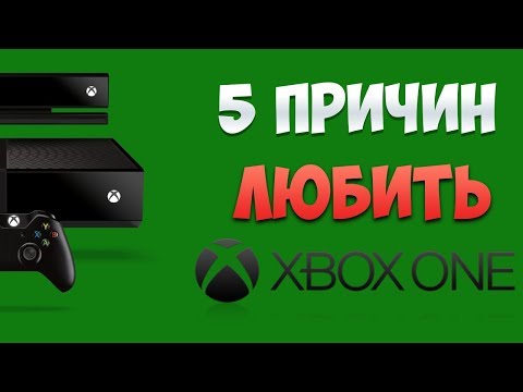 Видео: 5 причин, по которым Xbox One лучше PlayStation 4