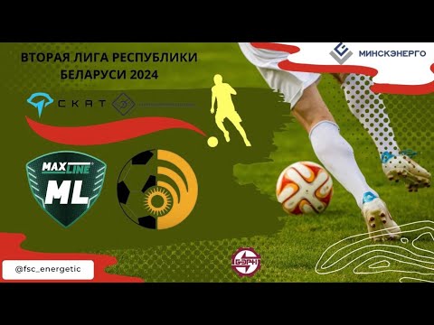 Видео: LIVE | ФК "Макслайн" - ФСК "Энергетик"